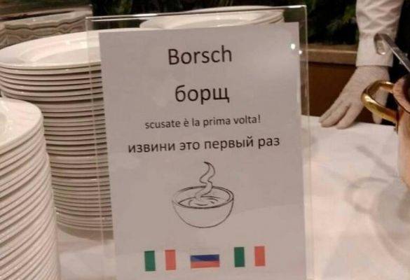 Итальянские повара сварили для российских военврачей borsch