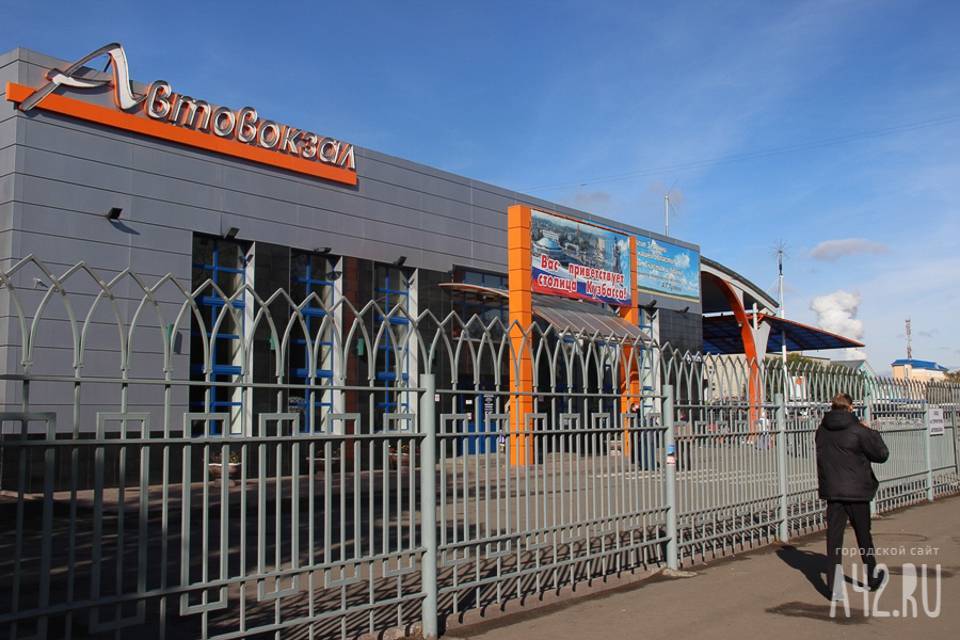 Очевидец: в Кемерове эвакуировали сотрудников и посетителей автовокзала