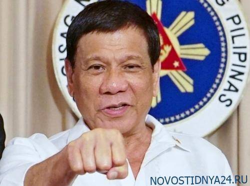 Президент Филиппин разрешил стрелять по нарушителям порядка