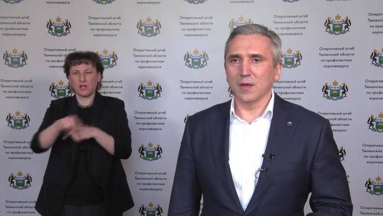 Александр Моор ввел режим полной самоизоляции на территории Тюменской области
