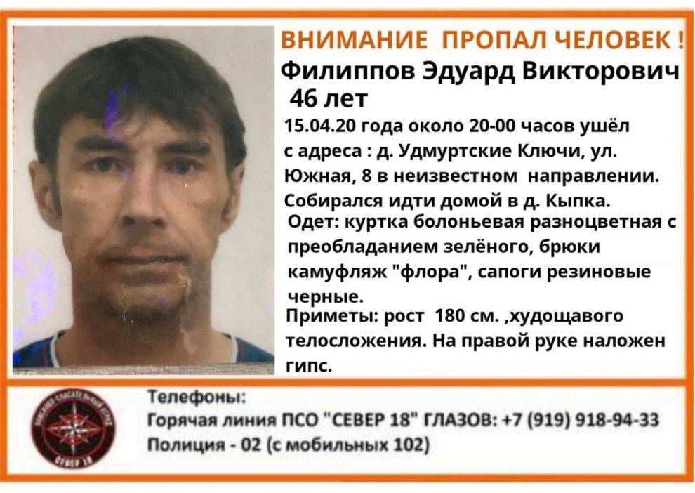 Житель Глазовского района пропал пять дней назад