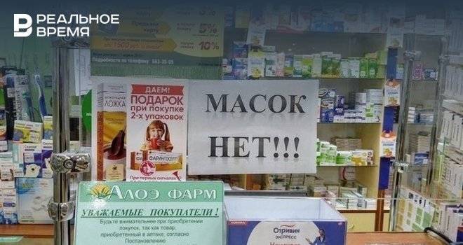 Исследование: как легко в аптеках Казани купить маску и антисептик