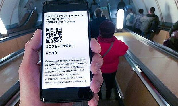 Власти Москвы объяснили ошибкой массовые письма об аннулировании цифровых пропусков