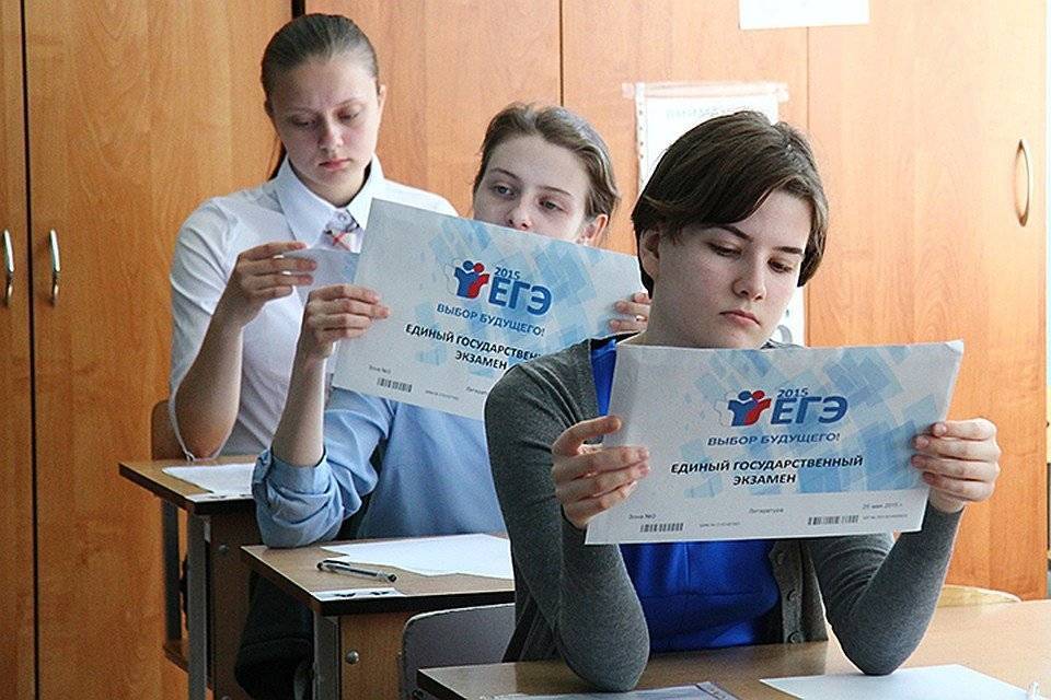 Будет ли в 2020 году для выпускников школ России проводиться экзамен ЕГЭ