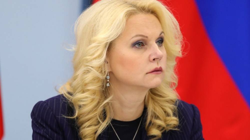 Голикова рассказала Путину о ситуации с коронавирусом в России