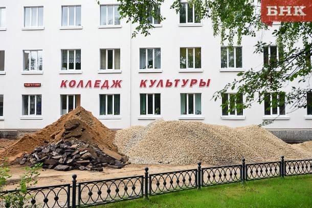 На ремонт колледжа в Сыктывкаре потратят 21,5 миллиона рублей