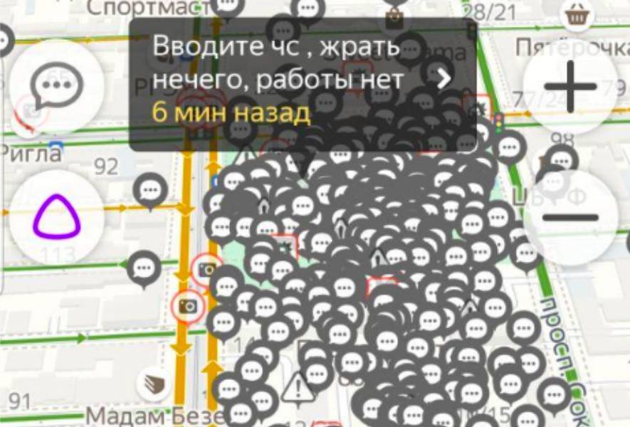 Жители Ростова-на-Дону устроили митинг в «Яндекс.Картах» у здания областного правительства