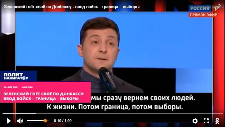 Спецпред ЛНР Мирошник ответил на планы Зеленского "войти в Донбасс"