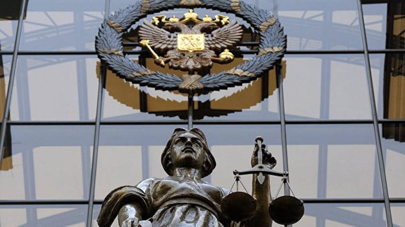 Верховный суд России начнёт рассматривать дела с помощью видеосвязи