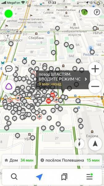 В Екатеринбурге устроили "цифровой митинг" против самоизоляции