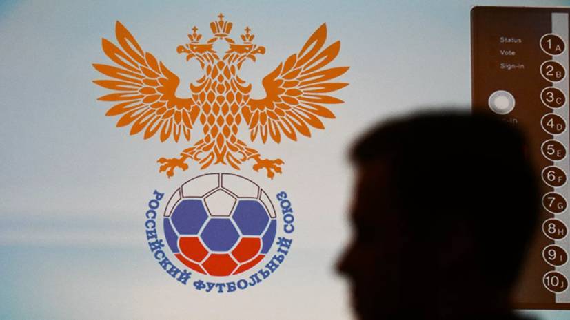 РФС выразил соболезнования в связи со смертью футболиста второй команды «Локомотива»