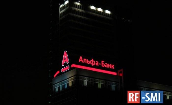 Альфа-Банк первым начал выдавать ипотеку по ставке 6,5%