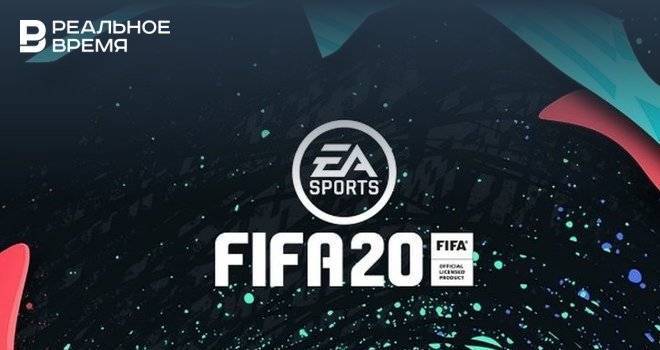 Власти Казани проведут кибертурнир по FIFA 20