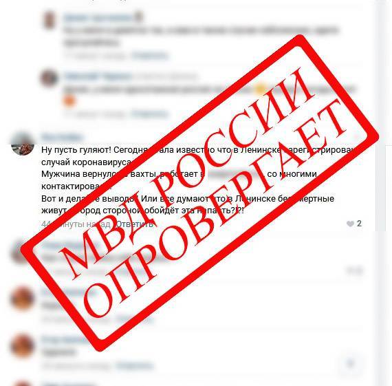 В МВД опровергли фейк о смерти от коронавируса жителя Ленинска-Кузнецкого