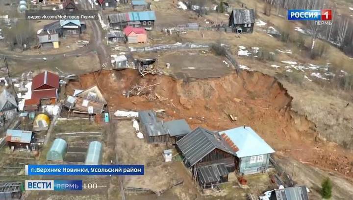 В Пермском крае из-за оползня пострадали деревенские дома