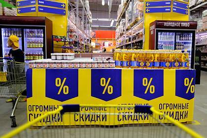 В России попросили запретить скидки на продукты в магазинах