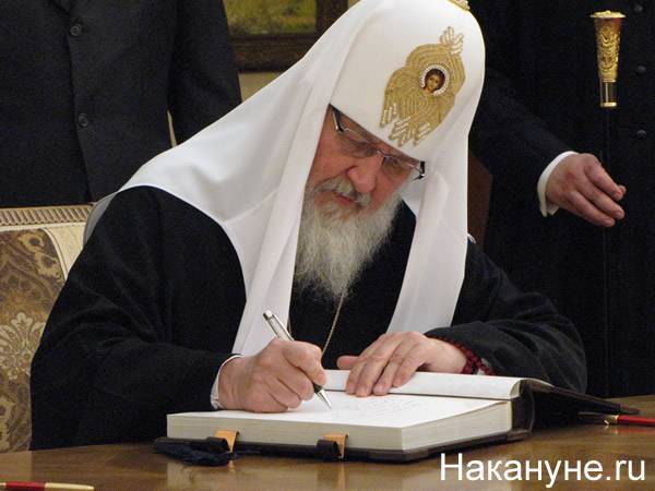 Патриарх Кирилл попросил у Мишустина отсрочку по коммунальным платежам - СМИ