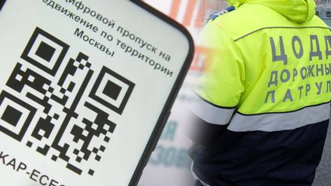 В Москве ещё не все автомобилисты получили цифровой пропуск перед введением автоматических штрафов