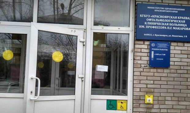 В Красноярском глазном центре коронавирусом заразились 89 сотрудников и пациентов