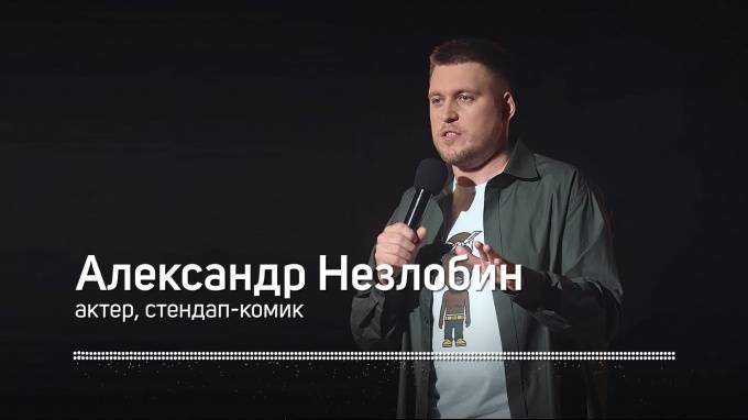 Александр Незлобин рассказал о новом шоу "Стендап Андеграунд"
