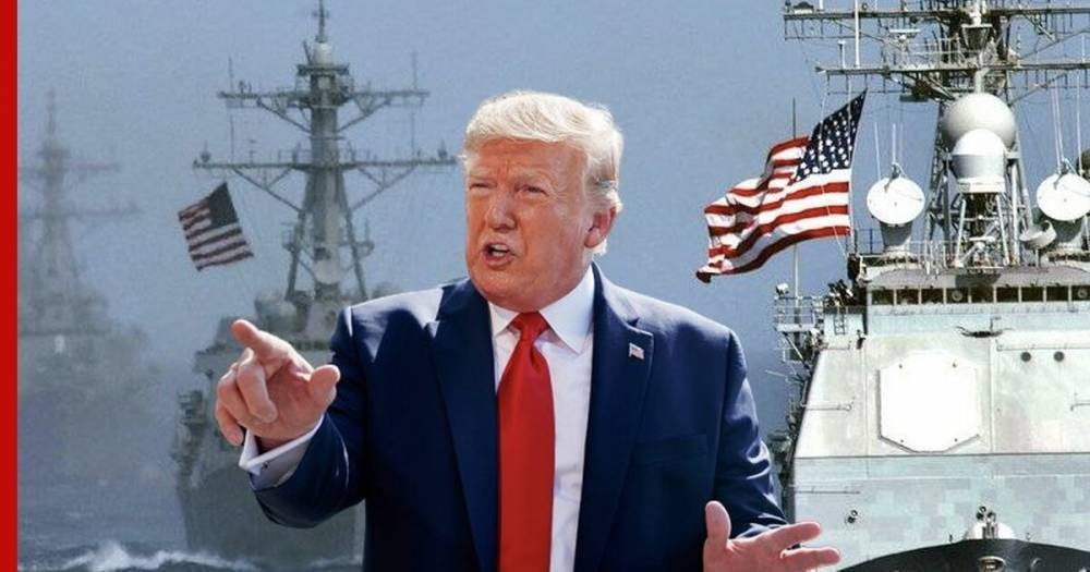 Трамп приказал уничтожать корабли Ирана в случае угрозы для судов США