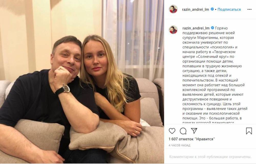 «Красавцы»: Андрей Разин опубликовал редкое фото со своей женой
