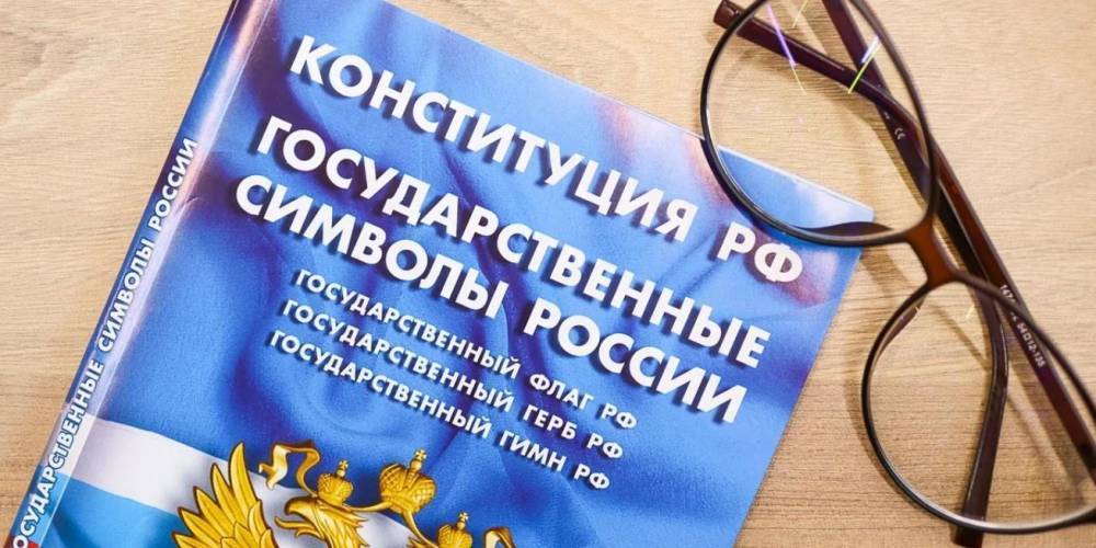Комиссаров: важность поправок к Конституции подтверждается поддержкой россиян