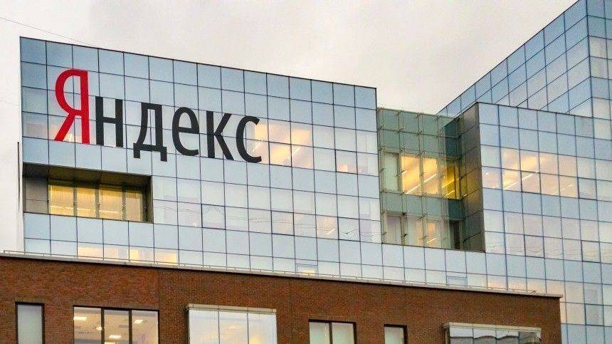 «Яндекс» запустил собственный мессенджер с новой функцией