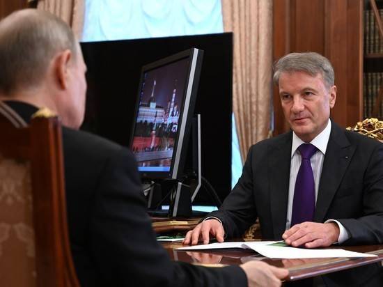 Кремль оценил предложение Грефа о налоге на проценты по вкладам