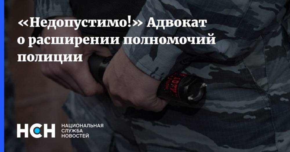 Александр Карабанов - «Недопустимо!» Адвокат о расширении полномочий полиции - nsn.fm - Россия