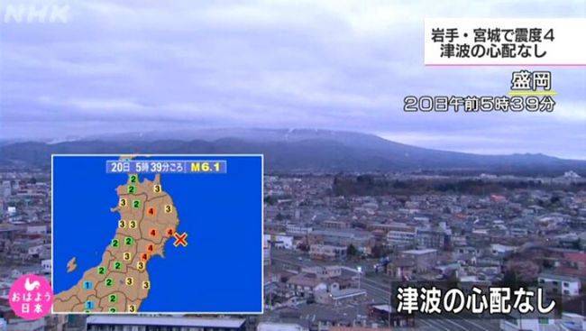 На японском острове Хонсю произошло землетрясение
