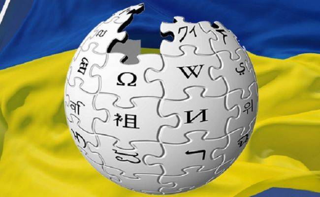 МИД Украины запускает кампанию по переписыванию Википедии