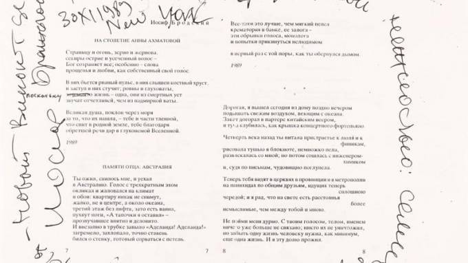 В Петербурге подписанный Бродским конверт продан на аукционе за 550 тысяч рублей