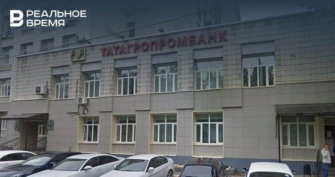 «Татагропромбанк» выставил на торги права требования на 200 млн рублей