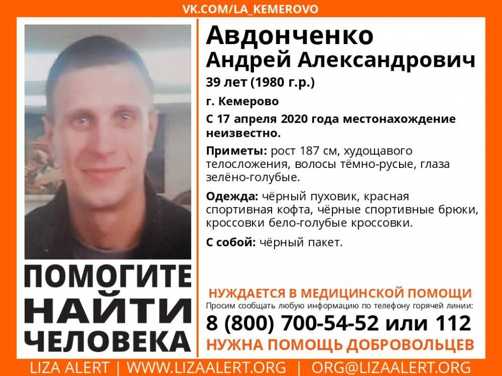 В Кемерове пропал 39-летний мужчина
