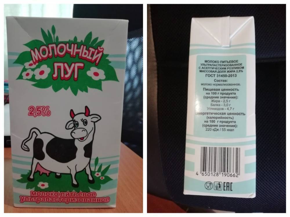 Фальсифицированное кузбасское молоко обнаружили в одной из больниц Бурятии