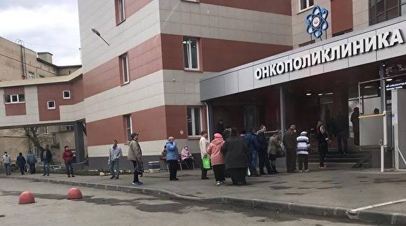 В челябинском онкоцентре объяснили очереди на улице у входа в поликлинику