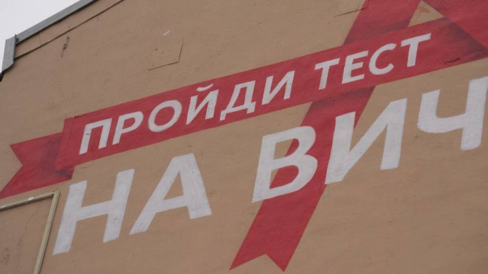 Эксперты предрекли вспышки ВИЧ-инфекции в России после пандемии