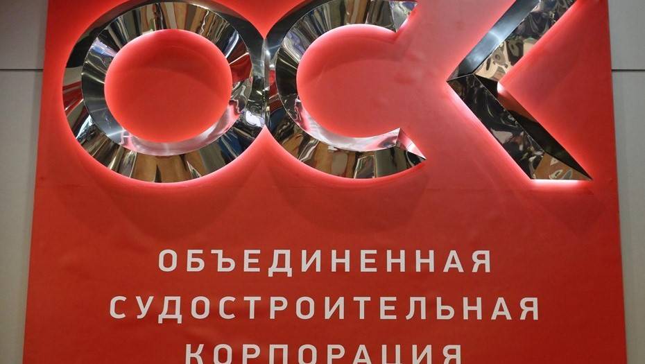 Верфь ОСК в Северодвинске возобновляет работу после месяца простоя