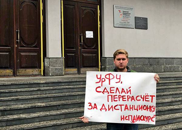 Россияне требуют не допустить законодательного закрепления дистанционного образования
