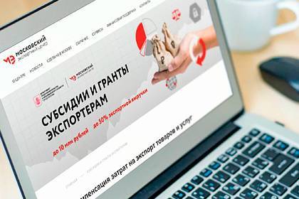 Московские предприниматели получат гранты на экспорт товаров и услуг