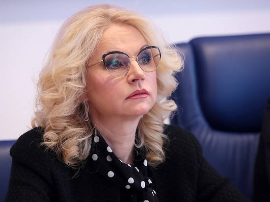 Голикова заявила, что россияне устали от ограничений из-за коронавируса