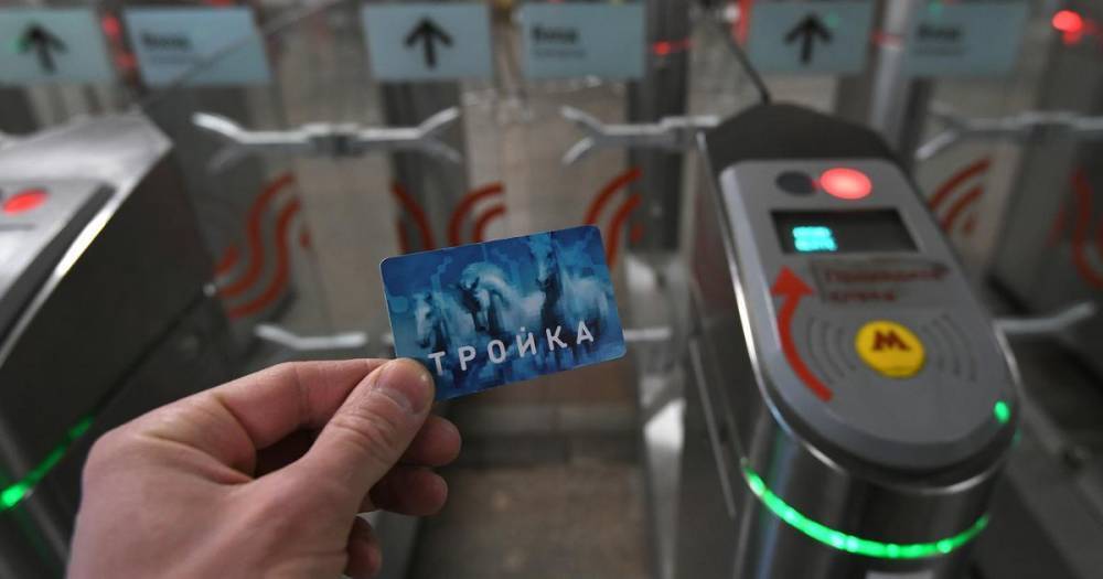 Более 1,9 миллиона москвичей привязали транспортные карты к пропускам