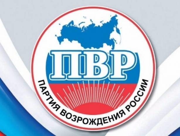 1 мая состоится совместная пресс-конференция лидеров Партии «Партия Возрождения России» и Движения «За новый социализм»
