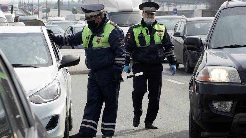 В Москве в апреле задержали 130 находившихся на карантине водителей