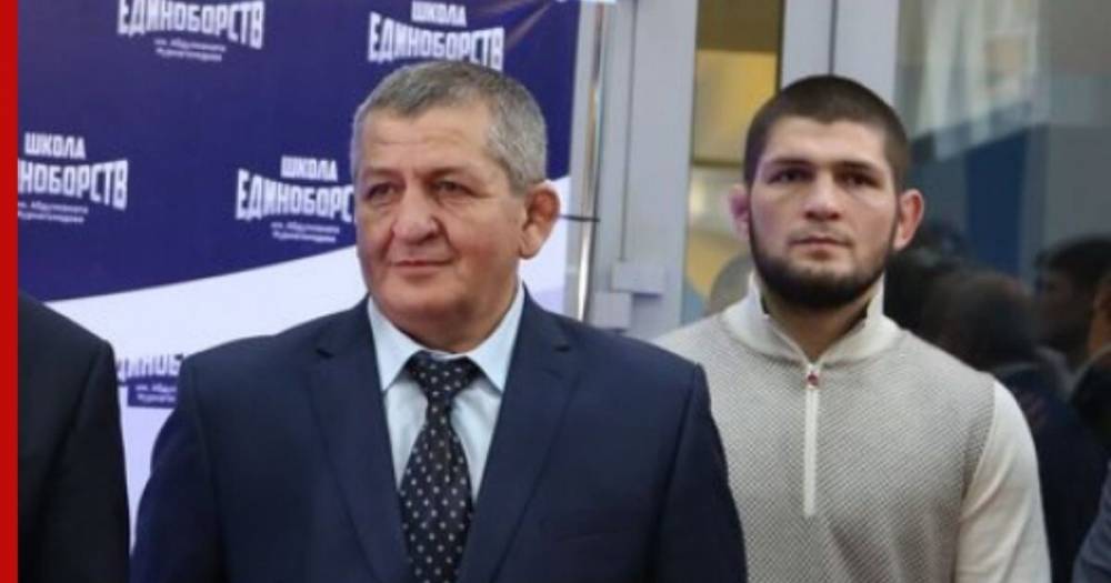 Отец Хабиба Нурмагомедова попал в больницу