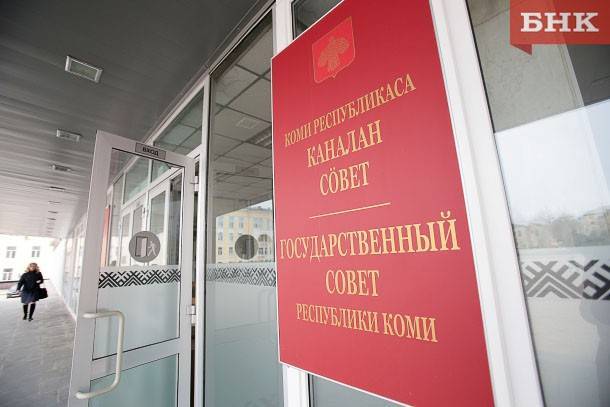 Президиум Госсовета Коми утвердил повестку апрельского заседания парламента