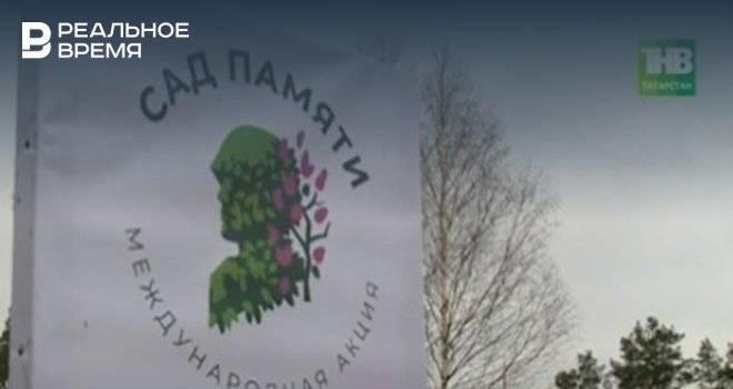 В Казани волонтеры высадили «Сад Памяти» — видео