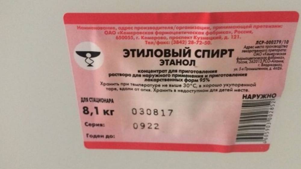 Производителей антисептиков в РФ могут освободить от уплаты акциза на спирт