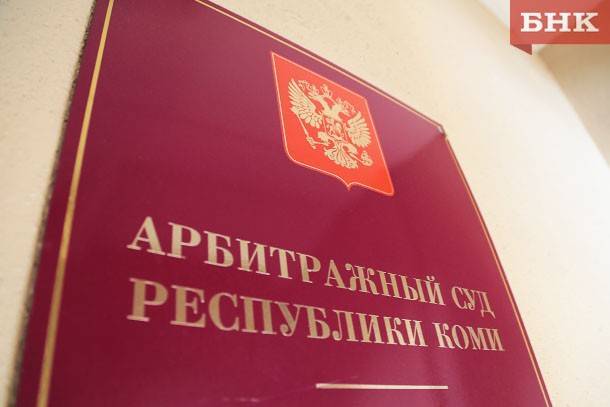 Арбитражный суд Коми возбудил дело о банкротстве «СЛВЗ»